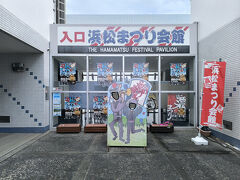 浜松まつり会館も、初めて入ります。