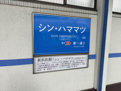 新浜松駅に戻ってきました。やたらとエバンゲリオン。