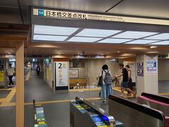 待ち合わせは日本橋駅の改札。この後、ランチに向かいます。