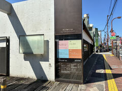 2日目は、湯田温泉にある中原中也記念館からスタートです。