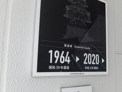 山頂付近は千光寺公園となっていて美術館などがありますが、それを抜けた先にもう一つ展望台があります。
誰かが建ててしまった歴史上存在しない尾道城の天守閣跡地です。しゃちほこが保存されていました。