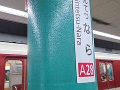 ＰＭ３時３０分。

ほろ酔い気分で「近鉄奈良駅」にとうちゃこ。その後、自宅まで無事帰りました。

これにて、今年４回目の名古屋旅の旅行記は終了です。年内は毎月の旅行計画が詰まっているんで、今年最後の名古屋旅です。

来年は「名古屋」経由で「金沢市」への旅行計画を考えたいと思います。

さて、来月は「インドネシア」＋「マカオ」旅。今年４月の「マレーシア」＋「ベトナム」旅以来の海外旅行だし「マカオ」は初訪問。気持ち切り替えて準備にかかりましょ。
