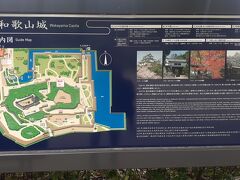 　さてこの後は「和歌山城公園」という公園を散策しますが、この先の様子は最終回となるパート５で紹介させて頂きます。
　ここまでご覧戴きましてありがとうございました。