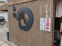 意外とお客さんの回転は早く、10分ほどで店内に。