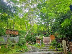 祇王寺着。
何だか手作り感。