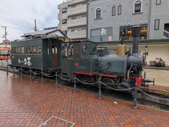 駅前には坊っちゃん列車