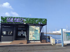 というわけで、船を見てたら船に乗りたくなったので「シーバス」のりばへ。
ここから横浜駅まで船で行くことが出来ます。
だが、しかし時間が合わず断念。暑い中、1時間以上も待てん。