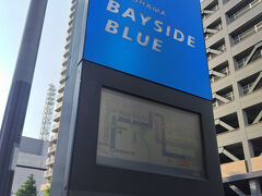 そうだ、連接バスに乗ってみよう。

このバスは横浜市営が運行する循環バス。全長18ｍの「連接バス」で横浜駅とみなとみらい、赤レンガ倉庫、ハンマーヘッド、山下公園、中華街などを結んでいる。
前々から乗ってみたかったのでこの機会に乗ることにする。
時刻表を見たらちょうどいい時間に来るみたいだし。

ベイサイドブルー(横浜市営バス)
https://www.city.yokohama.lg.jp/kotsu/bus/norikata/baysideblue.html