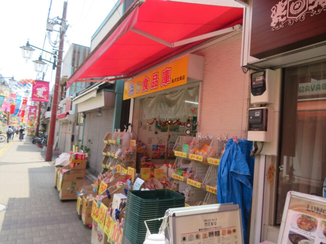 店頭だけ見てると駄菓子屋さん的だけど、スーパー？<br />「浜の食品庫」ってネーミングがいいね