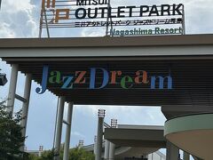 此処には三井アウトレットパーク「シャズドリーム長島」も併設

駐車料金￥１０００はこの中で￥５０００以上お買い物すると３時間無料とか、色々な条件も有ります。