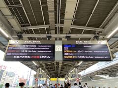 のぞみ10:10発に乗ります。