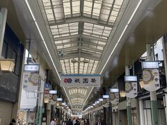 商店街を通って、次の目的地へ。
こちらは寺町商店街。