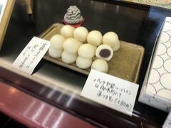 潮屋で宮様まんぢうを購入