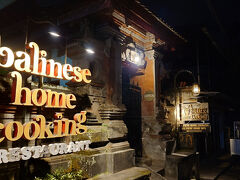 balinese home cookingへ。

Google Mapによるとクプクプバロンからは徒歩10分程度だったので歩いて行ったのですが、民家がちらほら立ち並ぶ明らかに現地の人しか通らないような暗い裏通り、途中で犬に吠えられたりなどして少しドキドキしながら歩きました。

こちらの入口から少し奥まったところにレストランがあります。
