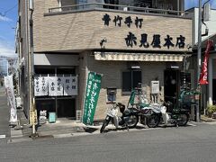 こちらは、食べ終わって暖簾が掛かったお店をパチリ。
出前のバイクがいいですね。