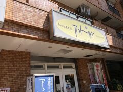 ８月

Sweets＆Cafe アンドリアン