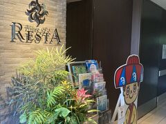 東池袋駅で降りて、温浴施設立ち寄りです。