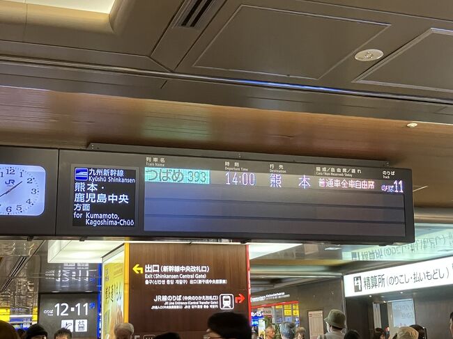 博多<br />一番列車は混雑するので、その次の14:00発のに乗ることにして、九州の駅でよく見るシアトルズベストコーヒーでアイスコーヒーを飲んで涼んだら、体力が回復。<br />すぐ座れて涼しい、大きいサイズのコーヒーがある、電源があるという3つは、こんな日の重要事項。