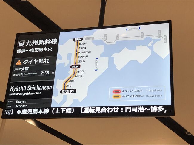 熊本<br />JR九州さん、動かしてくださってありがとうございました。遅延理由が日本語は「大雨」ですが、英文は “Accident” <br />何でもこれで済む。