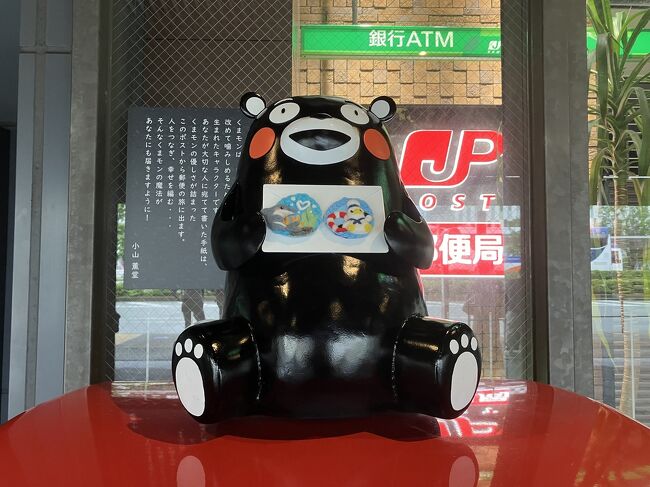 熊本駅内郵便局<br />ポストの上のくまモンが持っている手紙の封印はイルカとカモメで、夏休み感を出していました。