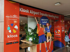 バリ島のデンパサール国際空港
Klookのミーティングポイントです。
オレンジの外観で非常に分かりやすいところです。
