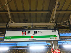 お盆休みの18きっぷ1日目です

今回は新宿から中央線