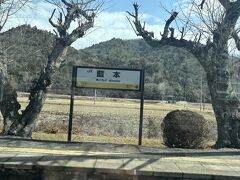 藍本駅　祖父の実家があります
中学生の時　夏休みに家族で泊まりに行きました

大阪駅で母　妹2人　私の４人がボックス席に座り　窓をいっぱい開けて　皆んな笑顔で見送りに来てくれた父に手を振って

その時、父が撮ってくれた思い出の写真　を必死で探したのですが　見つけられませんでした。

いつも節約する母が　駅弁とお茶を買ってくれて　電車の中で　みんなで食べた美味しい思い出が忘れられません

祖父の家では　牛や馬　アヒルがいてて　1番下の妹が歩くと　その後をアヒルが7～8羽連なって歩くので　泣き　みんなで大笑い
都会では　経験しない事ですから