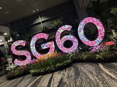 チャンギに到着。
１時間遅れを巻き返し、25時半ごろ着。
それでも乗り継ぎまで５時間程度あるので…