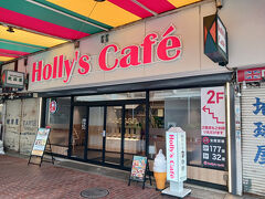 3日目
万葉倶楽部から三宮まで無料のシャトルバスで戻ります。
ホリーズカフェって何処かで聞いた事があるなと思って調べたら韓国のコーヒーチェーンでした。