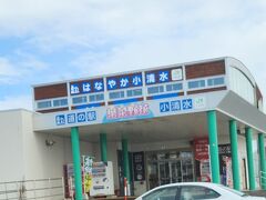 道の駅へ移動
小清水の道の駅です、道の駅ですがJRの駅も兼ねています
