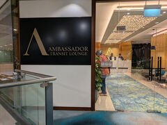 ターミナル2に移動しましたが、結構遠い！！！
この距離歩くのつらくね？って位は歩きました。

免税手続きをしてからラウンジに移動。
シャワーを使いたかったのでクリスラウンジではなく、プライオリティパスで入れるSATSプレミアラウンジかアンバサダー・トランジット・ラウンジを使おうと思ってました。
ターミナルもまた広いので、出発ゲートに近いアンバサダーにお邪魔しました。