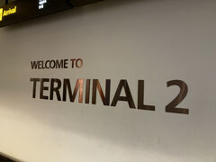 シンガポール・チャンギ国際空港
ターミナル2に到着