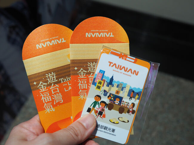 私と夫は常客証を持っているので先に入国審査を終わらせて荷物を受け取ります。<br />この日は混んでいたようで、母が出てくるまで結構待ちました。<br /><br />外へ出て3人分の当選カードをもらいます。<br />iCashでした。<br />使いづらいとかいう評判を見ますが、問題なくほぼほぼ使いきれました。