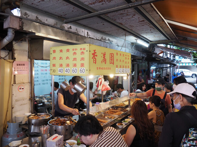 8時ころ出発して朝食を食べに行きます！<br />母が行きたいと言っていた双連にある香満園。