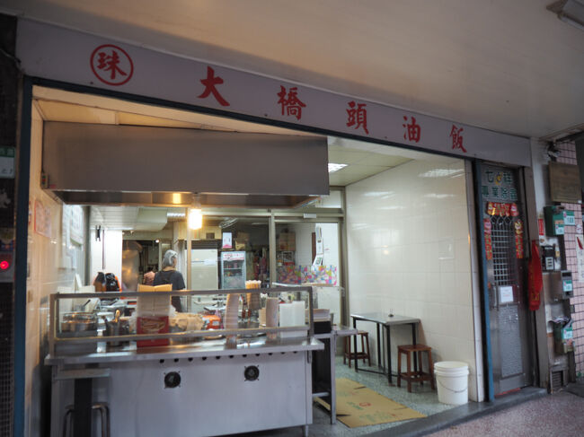 続いてバスで移動して2回目の朝食ｗ<br />こちらも母のリクエストで、私たち夫婦おすすめの珠記大橋頭油飯<br />