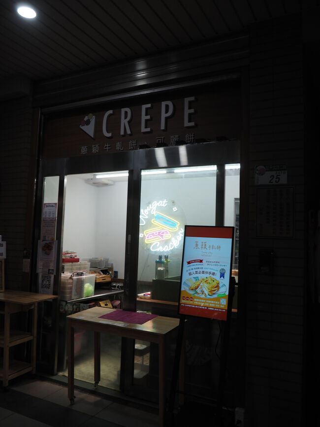 暗いですが、歩いて葱穎牛軋餅へ<br />ヌガークラッカーのお店です