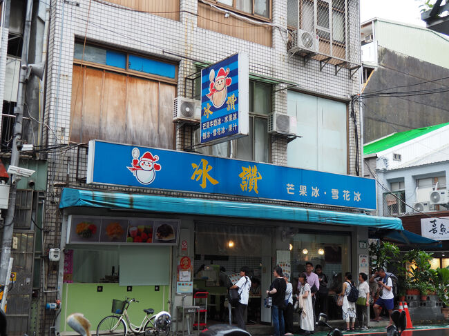 そして冰讃リベンジへ！<br />めっちゃ並んでます。<br />雨の中1時間以上は並んだ気がします