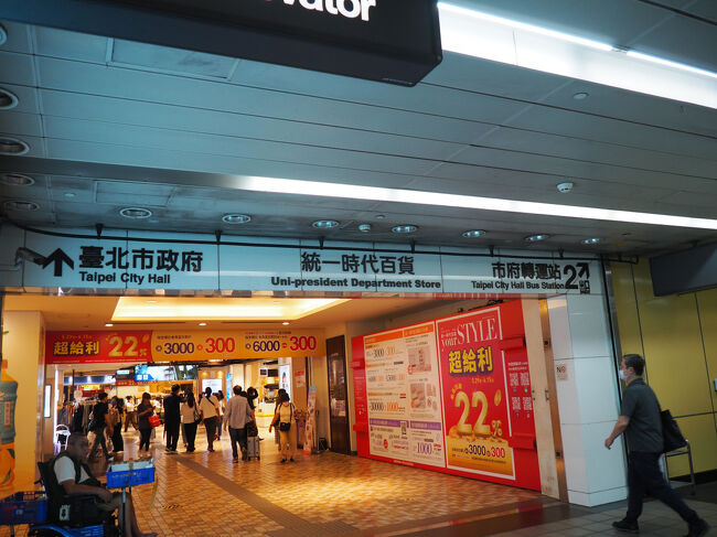 MRTで移動して、iCashが使える統一時代百貨というデパートにきました。