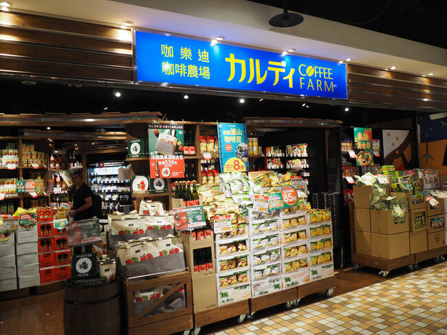 帰りがけに見つけたカルディ。看板がカタカナでレトロな感じで可愛い