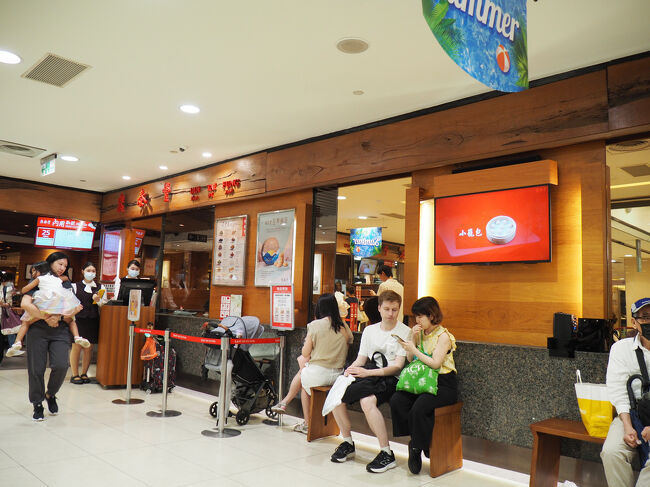 帰り道の途中だったので、そのまま鼎泰豊 復興店にきました。忠孝復興駅のSOGOの中にあります。<br />勝手な思い込みかもですが、ここは個人的にそこまで並ばない印象。<br /><br />時間が早かったので、5分くらいで呼ばれました。