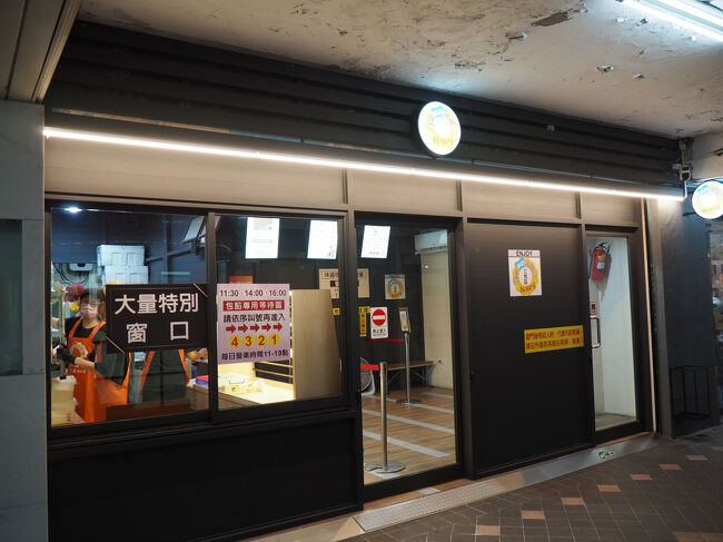 歩いてすぐの脆皮鮮奶甜甜圏にきました