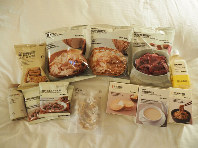 無印て買ったお土産たち