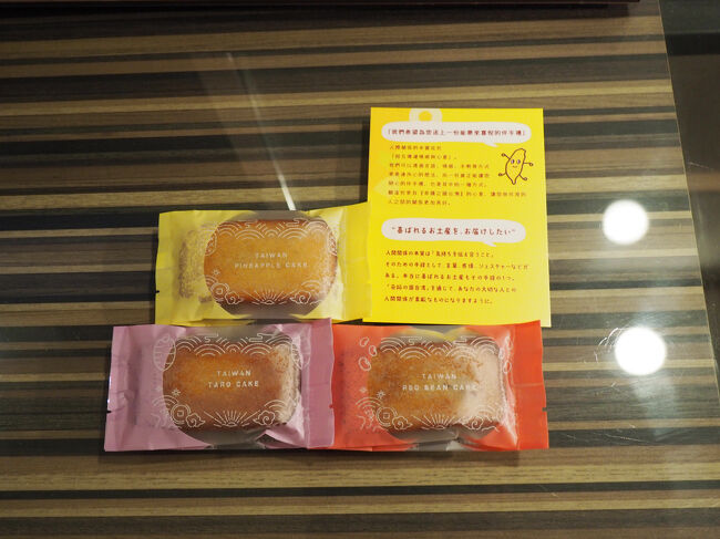 ゾロさんのお店で買ったフィナンシェ<br />私たち夫婦は好みではなかったけど、母は気に入ったらしい