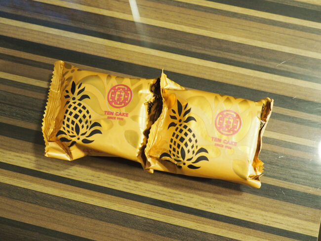 十字軒糕餅舗で買ったパイナップルケーキ