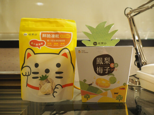 旺莱山で買ったフリーズドライしたパイナップルと、夫が会社のお土産用に買ったゼリー