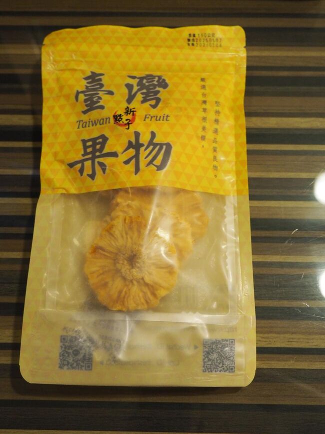 新點子茶舖で買ったドライパイナップル