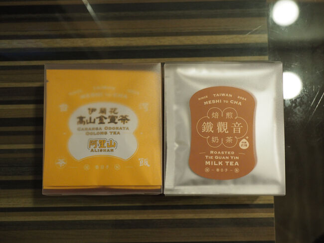 台湾日和で買ったお茶<br />YouTuberの方のお茶らしい