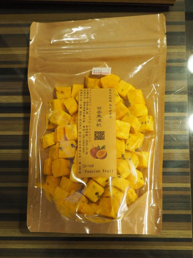 元太商行で買ったドライパッションフルーツ<br />酸味が美味しい