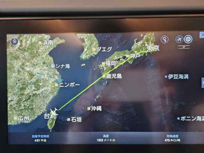 爆睡してたらあっという間に到着！