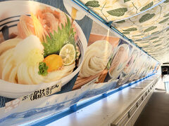 あっという間に高松空港到着

讃岐うどんがお出迎えしてくれました